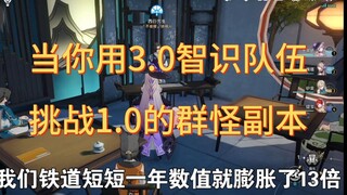 بما أن القيم في Honkai: Star Rail تضخمت 13 مرة خلال عام، ألا يعني ذلك أن المهمة التي كنتُ قادرًا على