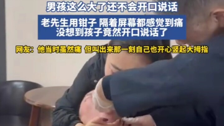 رغم الألم، إلا أنه شعر بالسعادة عندما نادى جده ورفع إبهامه في إشارة للإعجاب.