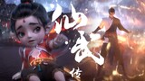 【仙武传 Legend of Xianwu】EP61！葉辰問鼎大陸巔峰！神童強勢輔助！