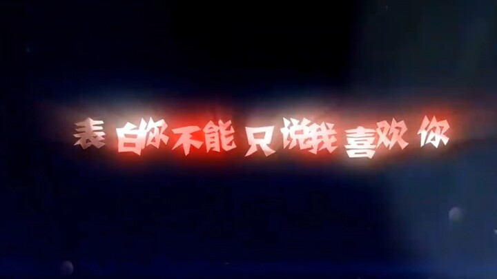 将「月色真美」翻译成「我喜欢你」是人们最大的浪漫