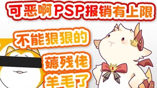 【辣椒龙】残呗原来是有上限的吗？？？