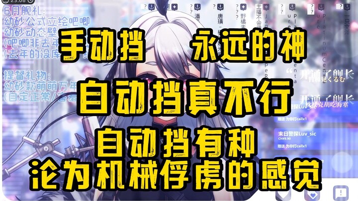 小玩具领域大神！奖励？《我是手动挡》【狩砂Karisa】