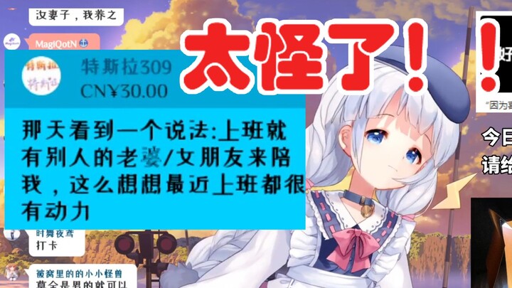 咩栗：这么说的话 你让我老公天天陪你们？！！！【咩栗】