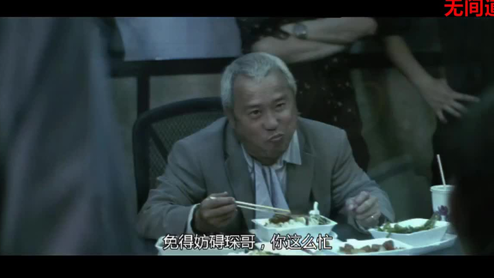 港片中适合下饭的片段3