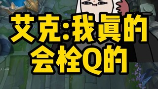 Ekko: Kamu membalas budi dengan kebencian!