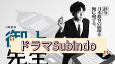 EPS 4 Sub indo