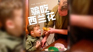 骗小孩吃西兰花的新方法‼️