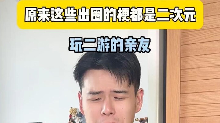 二次元就是一个巨大的“素材库”