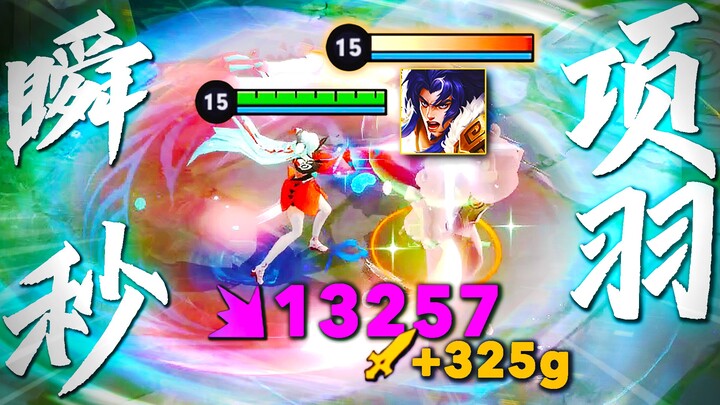 The King's new hero's ultimate skill can instantly kill Xiang Yu? He can even steal the enemy's gold