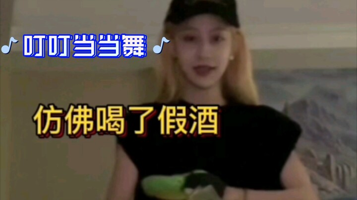 【袁一琦】叮叮当当舞首秀 | 直播时像喝了假酒