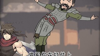 《一拳三国》第78集