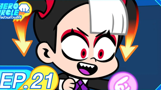 Hero Circle แก๊งป่วนก๊วนฮีโร่ l ตอน 21