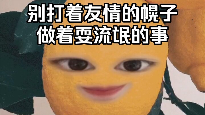 Miệng thì nói về tình bạn, nhưng hành động lại vượt quá giới hạn.