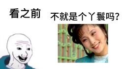 يانغ يانغ من "حلم الغرفة الحمراء"