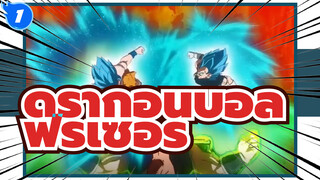 ฟรีเซอร์ผู้น่าสงสาร_1