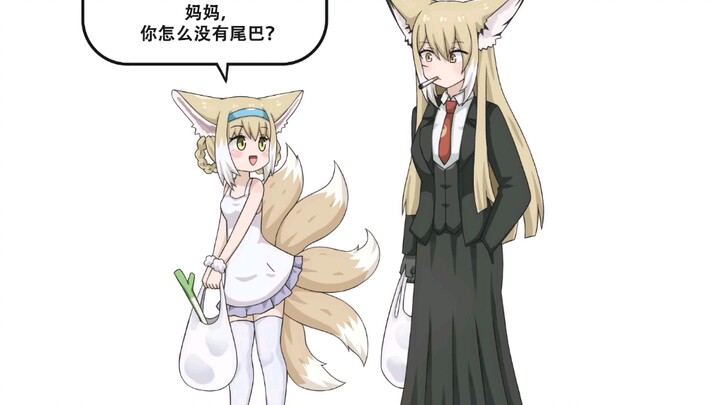 No way, Lanbao, your tail can actually move?! 😱