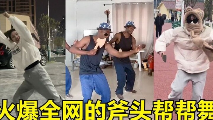 星爷的斧头帮舞蹈尽然火了18年，太魔性了！网友：星爷永不过时。
