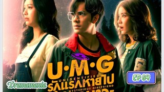 🇹🇭UMG EP 04(engsub)2023