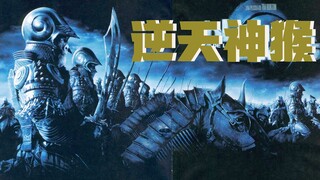 【牛叔】一次冲动，小伙将整个星球沦为猩猩的奴隶，却又让他找到猴子爱人