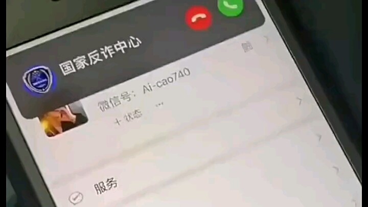 It scared me so much that I quickly uninstalled the app.