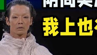 The tomb-opening ceremony last night was truly the underworld, so let me do the whole worldly work f