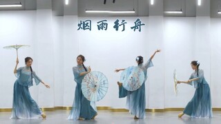 烟雨行舟｜一款很适合扒舞的练习室完整版｜现在学完开春跳
