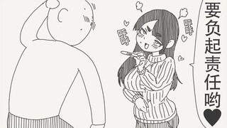 看呐～是两道杠呢，要给我负起责任来哟～！❤️