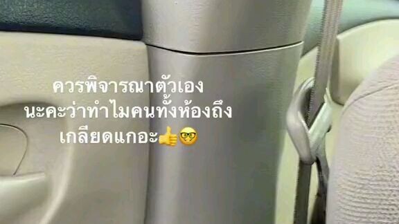 ทำภารกิจ