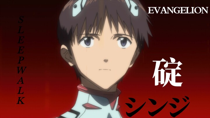 【EVA/碇真嗣】“给我爱意吧、即使无数次如此叫喊。”