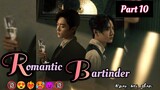 Romantic Bartender [Part 10][Wangxian FF]#lanzhan #weiying