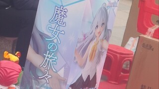 过年套圈惊现伊蕾娜