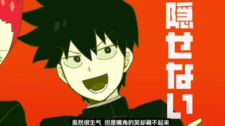 【将律／手书】绝对敌对超级讨厌