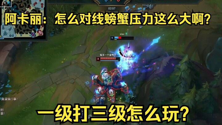 Akali: Why is laning against Crab more stressful than laning against Sneak? How am I supposed to pla