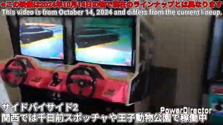 ゲーセンの歩き方　遠ゲー前編 関東から行けるゲーセン網での遊戯録　#ミカド#サルガッソウ#ヨークタウン結城