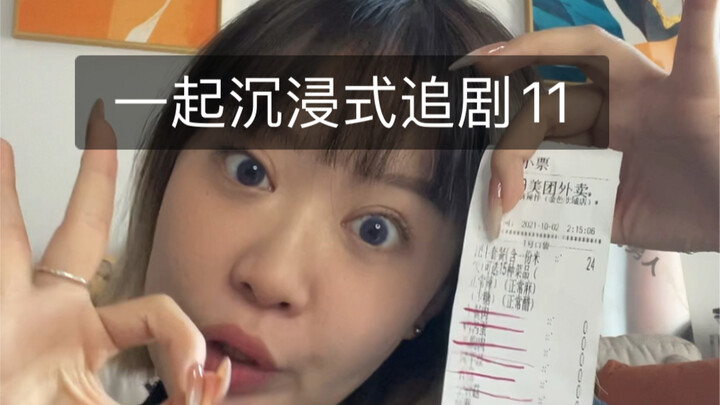 ไปดูละครแบบดื่มด่ำพร้อมกัน 11