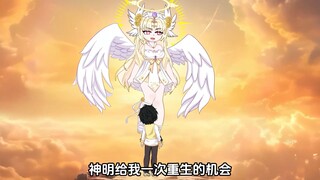 我死后，我女友的悲痛打动了神明，神明给我一次重生的机会，让我用陌生人的脸回到我女友身边，可我回到她身边的时候，她已经有新男朋友了