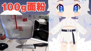 【Shizuku Ruru】The density of flour is equal to that of water. Beating an egg is stupid. Sakura girl 