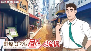 Not the Hiroshi You Know, Style of Hiroshi Nohara Lunch Anime | Daily Anime News