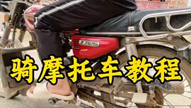 Motorcycle Riding Tutorial