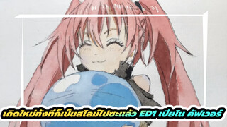 เกิดใหม่ทั้งทีก็เป็นสไลม์ไปซะแล้ว 
ED1 เปียโน คัฟเวอร์ | Ru's Piano