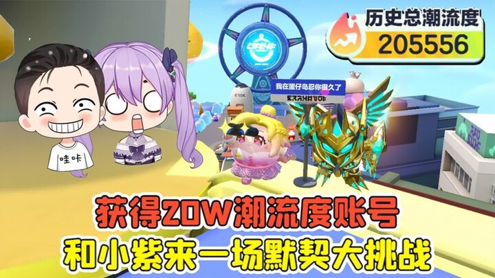 Dandan Party: Win a 200K Trendiness Account? Quickly team up with Xiao Zi for a Big Synergy Challeng