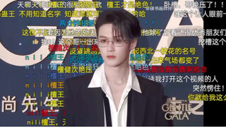 【檀健次】2022年时尚先生红毯“倒回去”名场面——前一秒：内娱完了，后一秒：还有救！