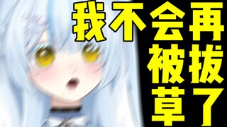 吃一堑，长一堑