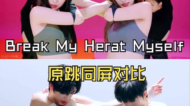 [So sánh cùng màn hình] Trương Quý Nguyên và Dương Bá Ôn cover ca khúc "Break My Heart Myself" của S