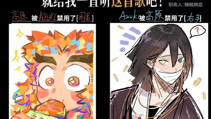 [ดาบพิฆาตอสูร] ท้าวาดภาพต้องห้ามกับอาจารย์โคฮาระ