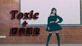 【黑羽Miyuki】-2020暨大漫社迎新舞台-Toxic +疑心暗鬼