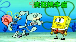 Spongebob Squarepants: Bệnh ốc điên do gai gây ra đã bắt đầu lây từ người sang người