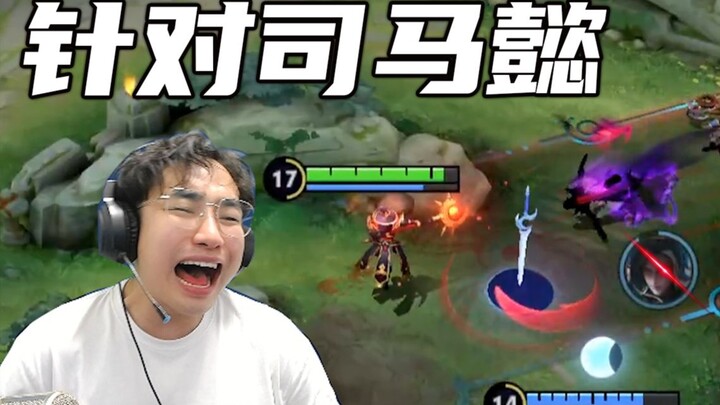 I've been playing Honor of Kings for seven years, and this is the first time I've ever been specific