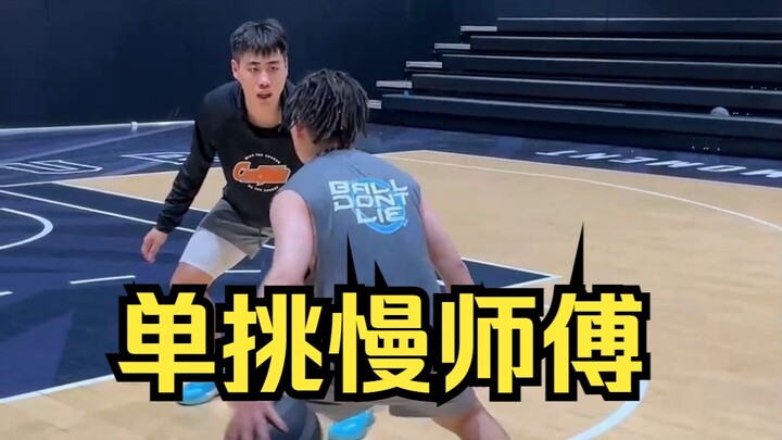 เสี่ยวเกิงโต่ว VS ปรมาจารย์นักเบสบอลผู้เชี่ยวชาญ!