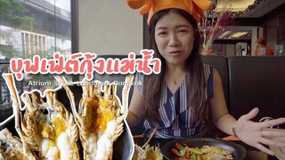 มันกุ้งเยิ้มๆ เนื้อกุ้งเด้งๆ กับน้ำจิ้มแซ่บๆ